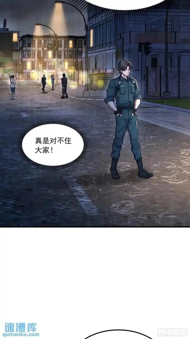 第一序列解说全集漫画,348 独自面对38图