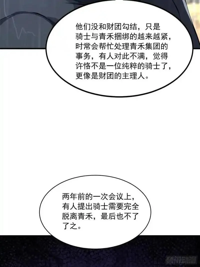 第一序列笔趣阁无弹窗免费阅读漫画,348 独自面对54图