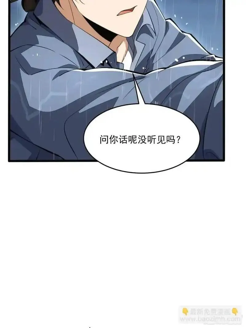 第一序列解说全集漫画,348 独自面对71图