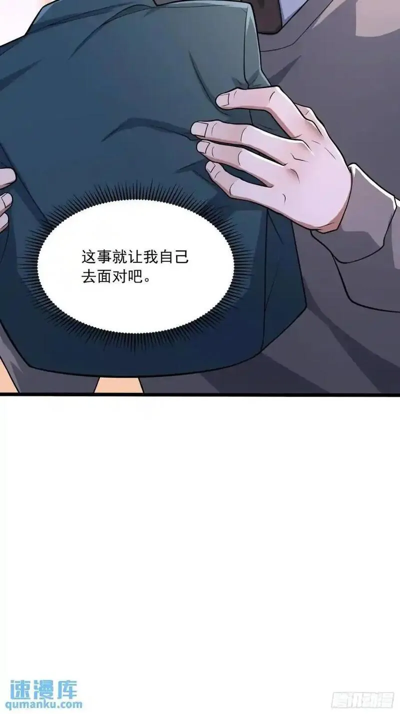 第一序列笔趣阁无弹窗免费阅读漫画,348 独自面对32图