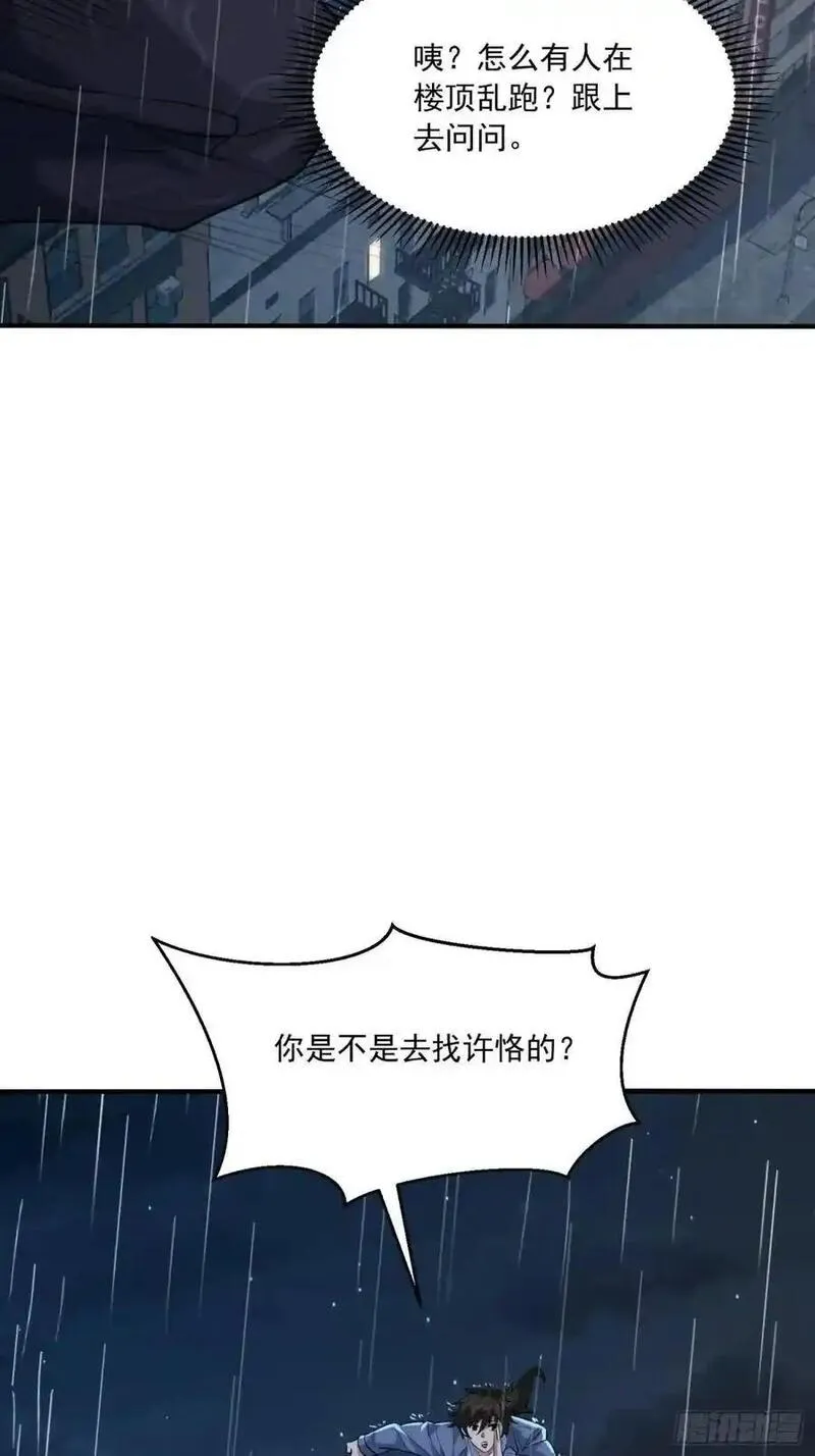 第一序列笔趣阁无弹窗免费阅读漫画,348 独自面对62图