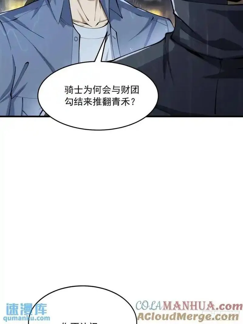 第一序列解说全集漫画,348 独自面对52图