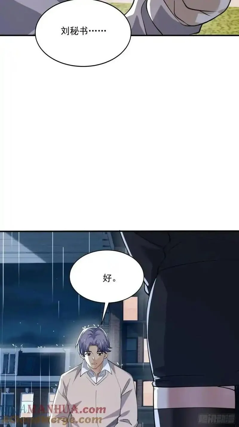 第一序列解说全集漫画,348 独自面对16图