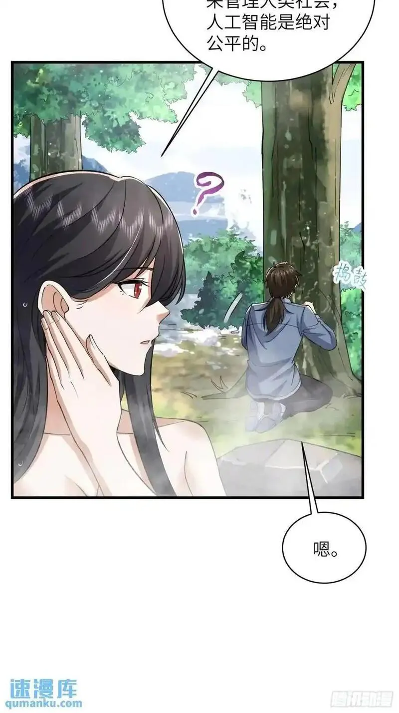 第一序列笔趣阁漫画,354 一起泡温泉48图