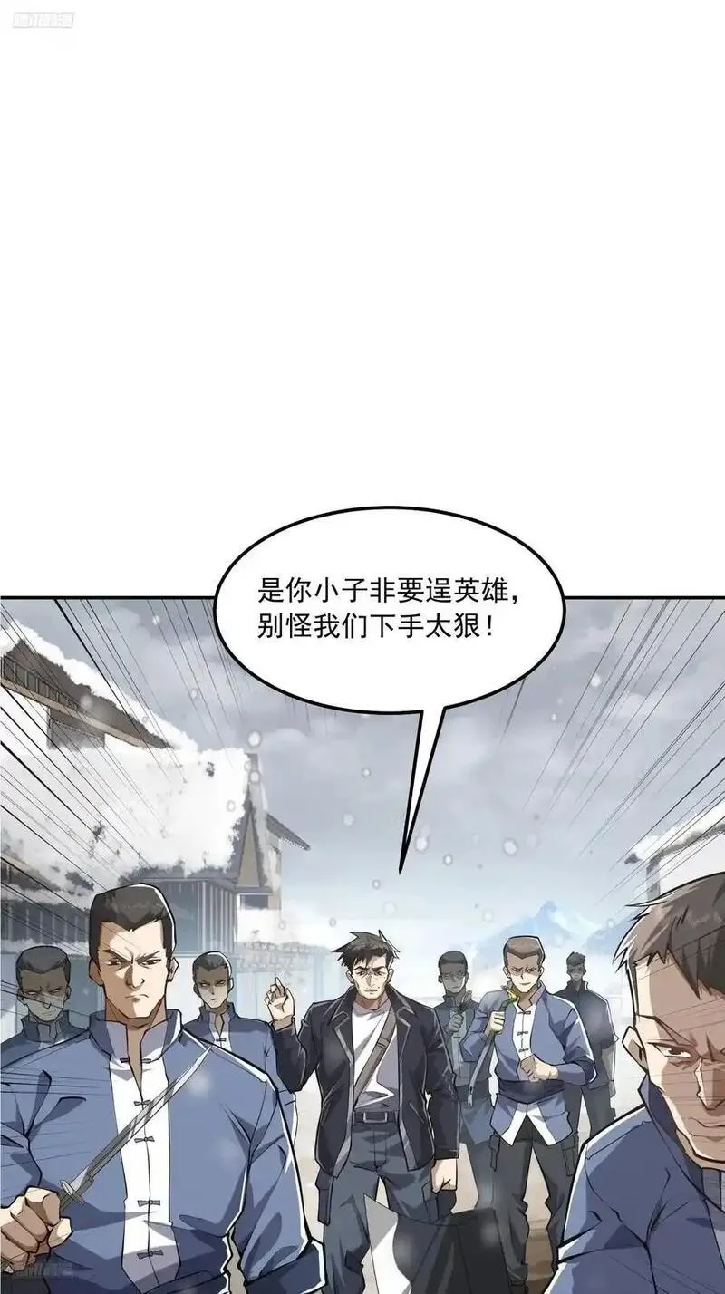 第一序列漫画,356 新任务3图