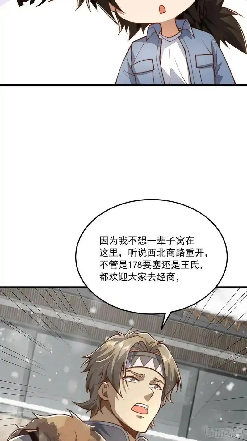 第一序列漫画,356 新任务32图