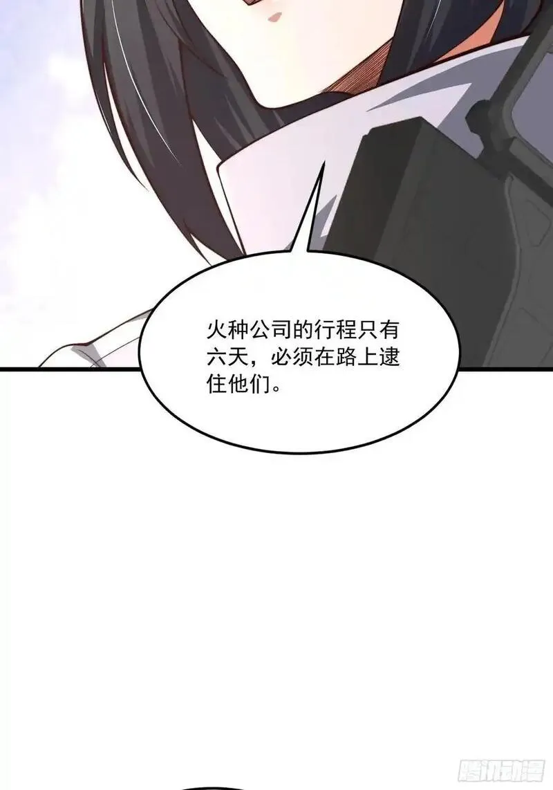 第一序列漫画,356 新任务63图