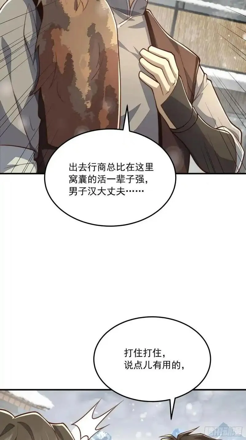 第一序列漫画,356 新任务33图