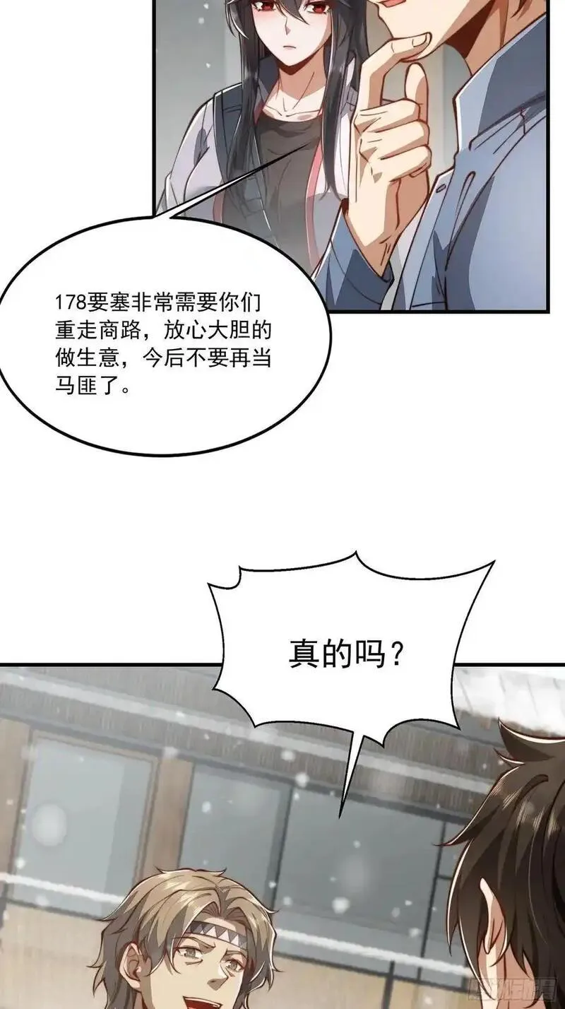 第一序列漫画,356 新任务26图