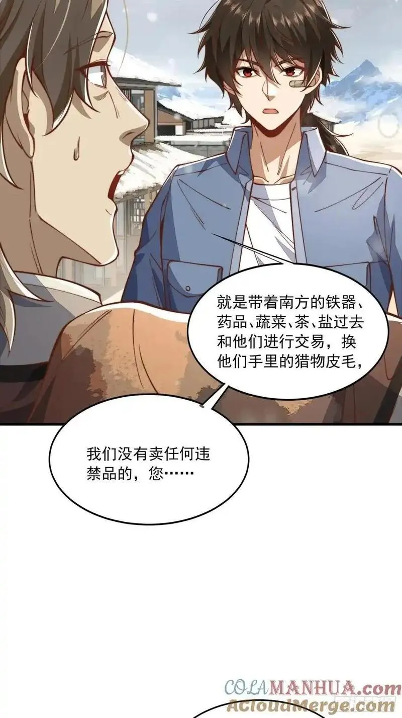 第一序列漫画,356 新任务22图