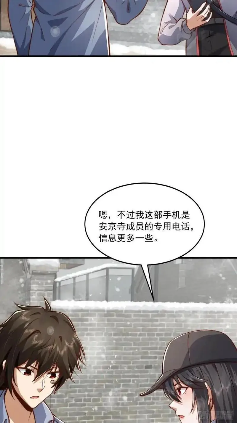 第一序列漫画,356 新任务47图