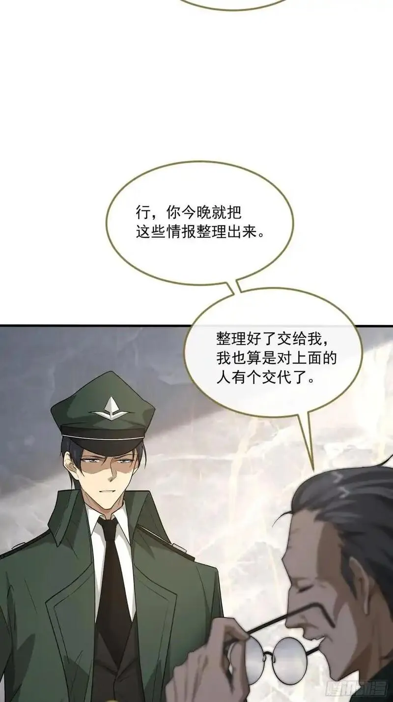 第一序列动漫一口气看完漫画,359 反叛35图