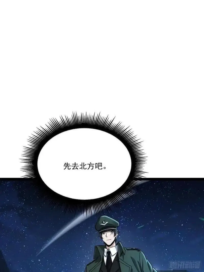 第一序列动漫一口气看完漫画,359 反叛84图