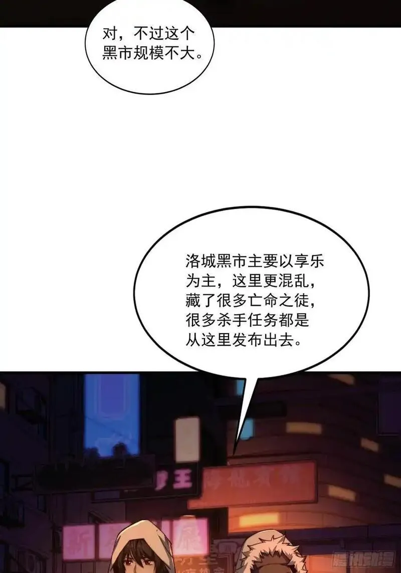 第一序列动漫一口气看完漫画,360 地下黑市14图