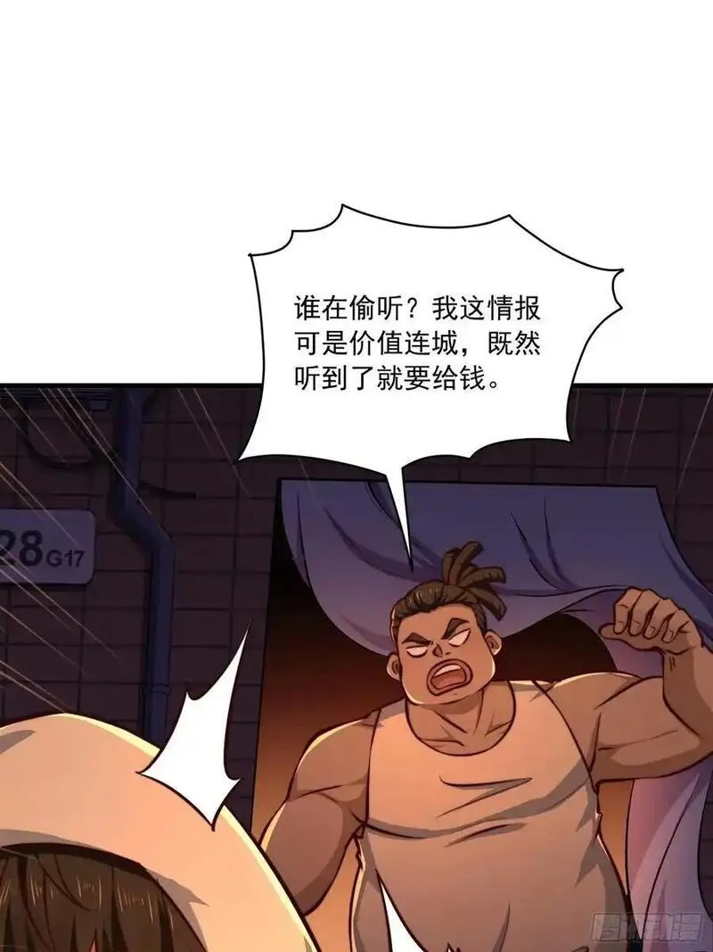 第一序列动漫一口气看完漫画,360 地下黑市29图