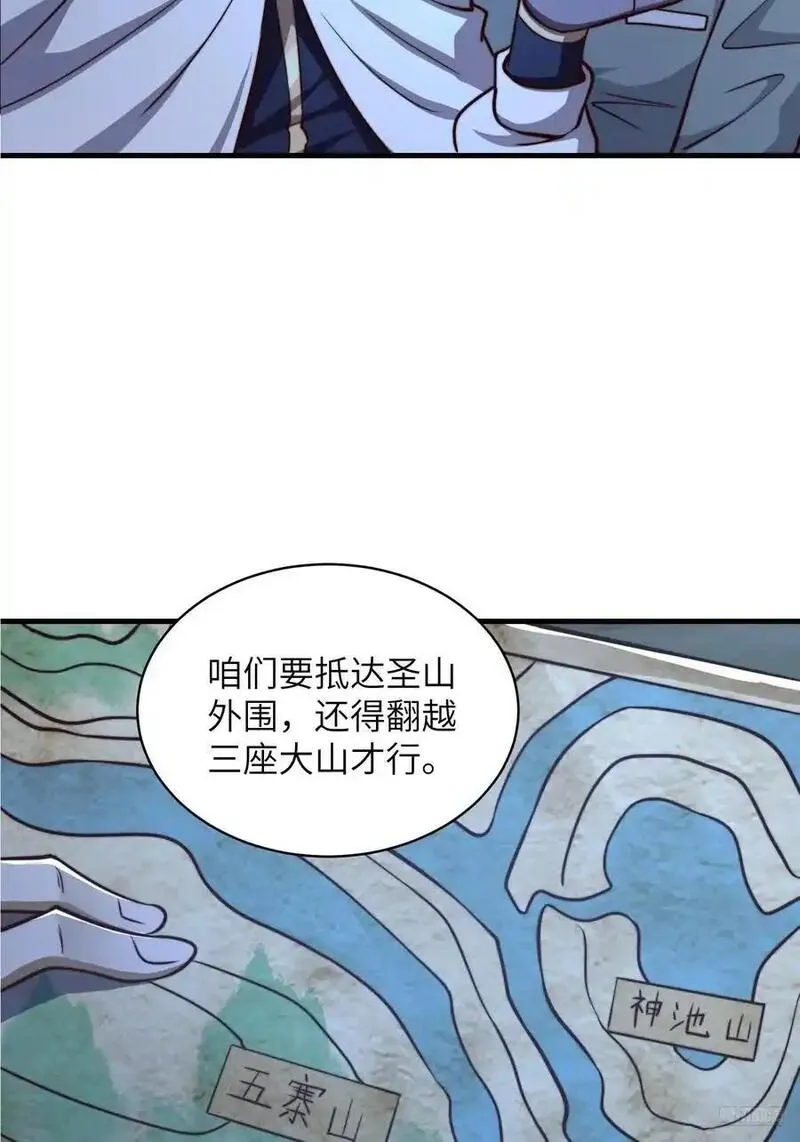 第一序列动漫一口气看完漫画,362 赠予代价11图