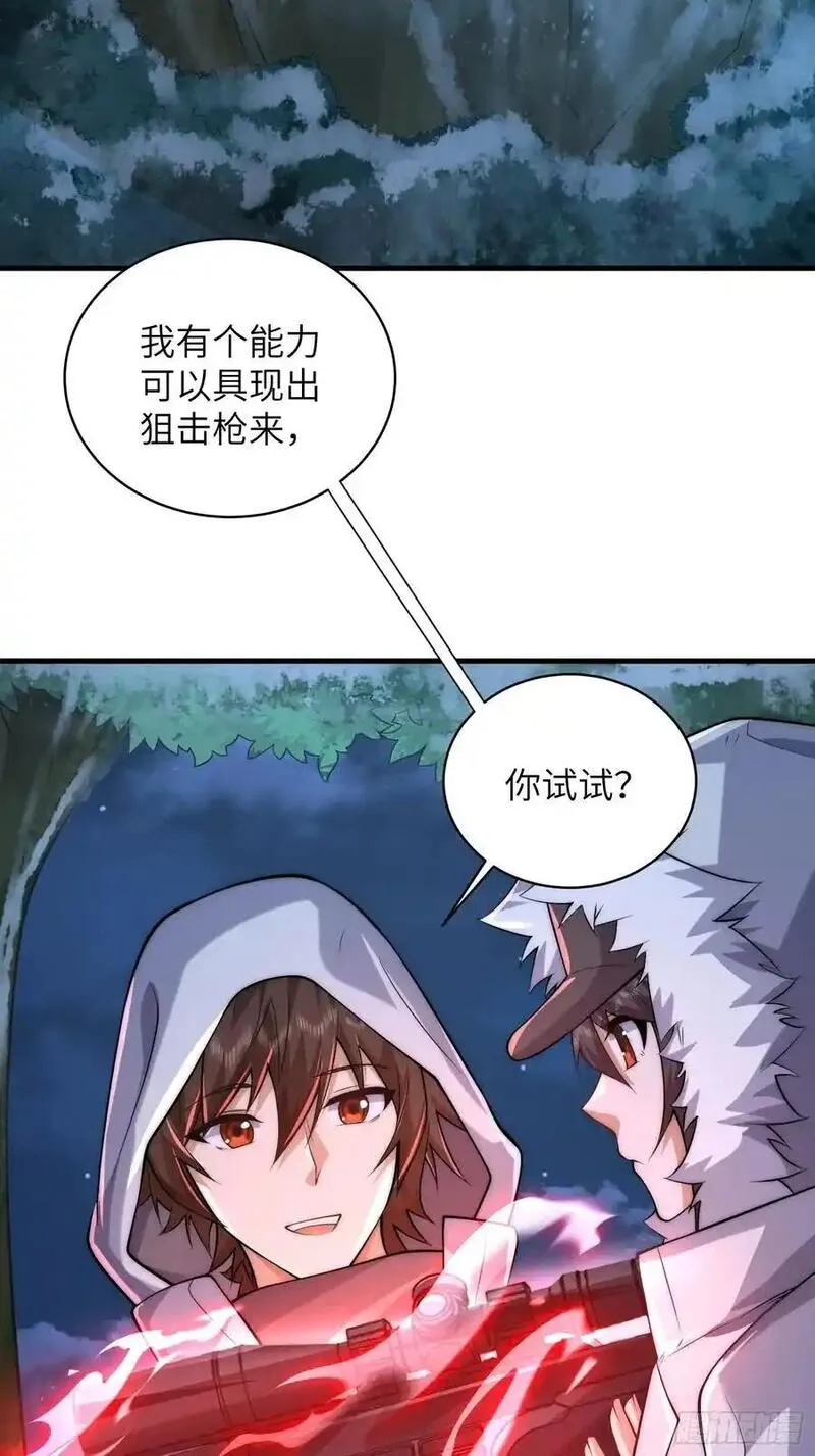 第一序列动漫一口气看完漫画,362 赠予代价32图