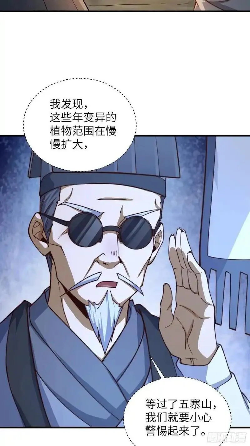 第一序列动漫一口气看完漫画,362 赠予代价18图