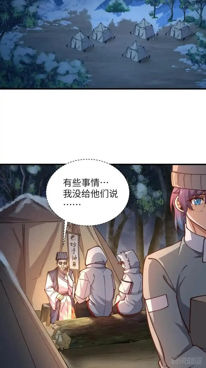 第一序列动漫一口气看完漫画,362 赠予代价17图