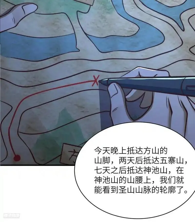 第一序列动漫一口气看完漫画,362 赠予代价12图