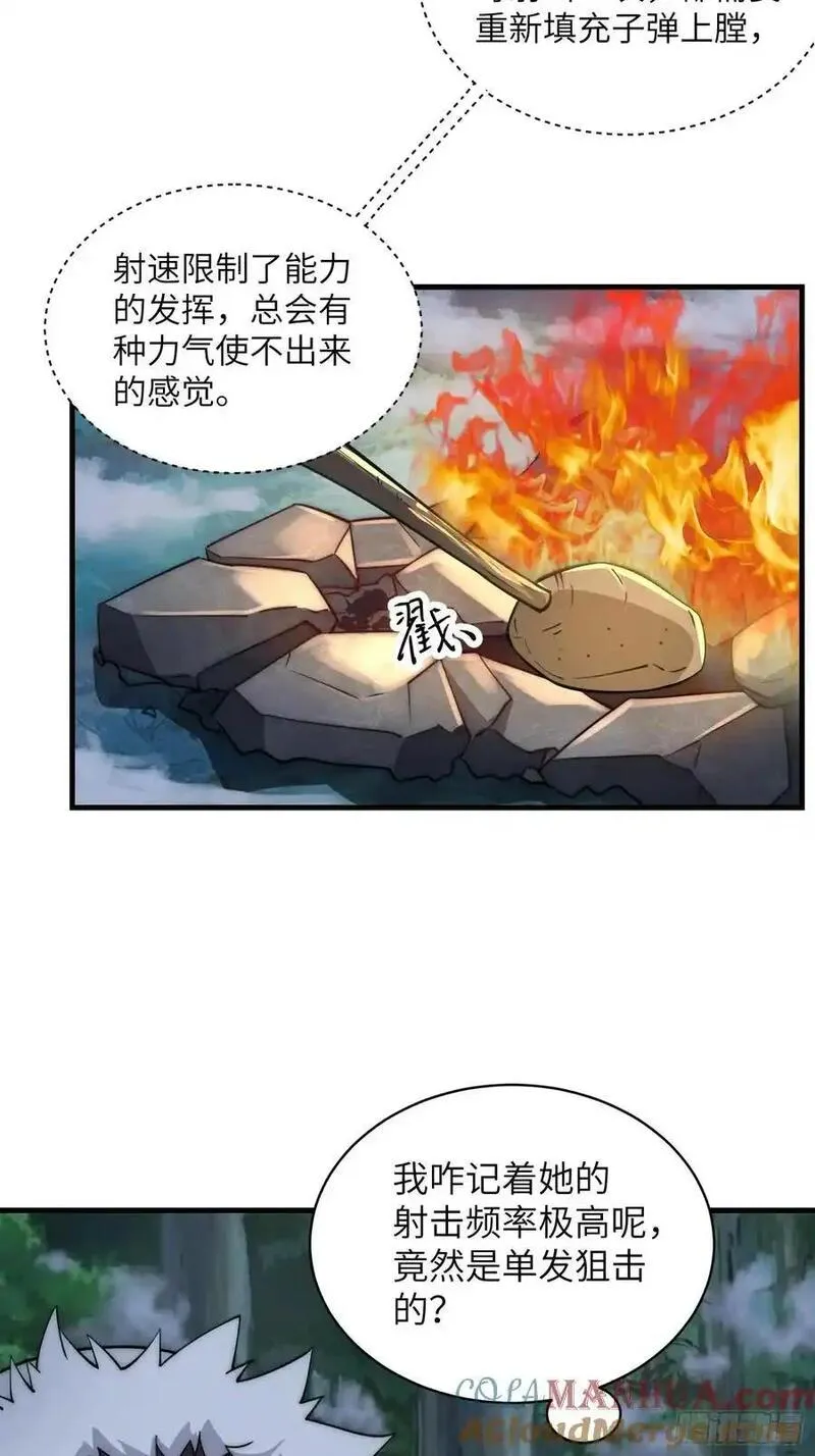 第一序列动漫一口气看完漫画,362 赠予代价22图