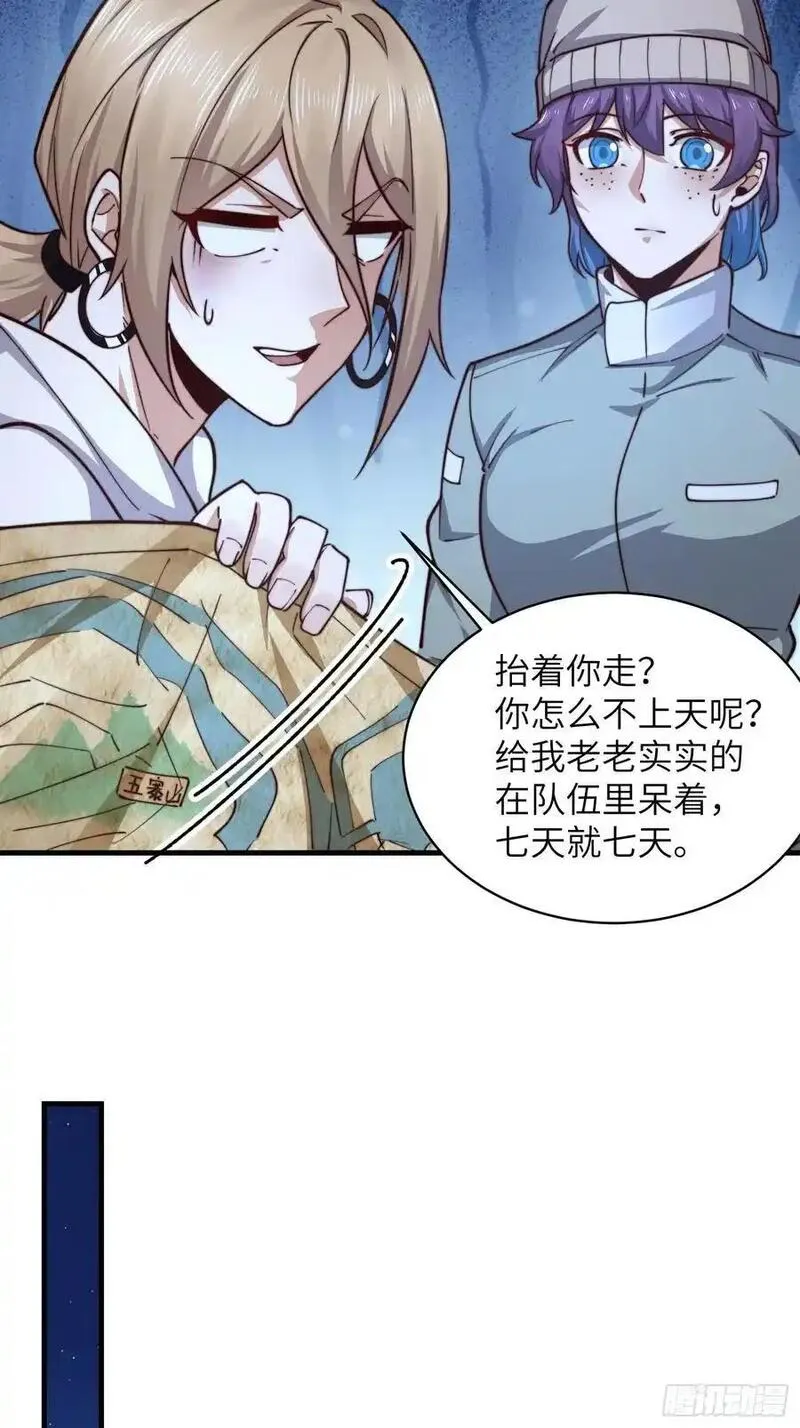 第一序列动漫一口气看完漫画,362 赠予代价15图