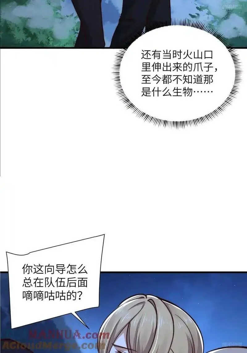 第一序列动漫一口气看完漫画,362 赠予代价7图