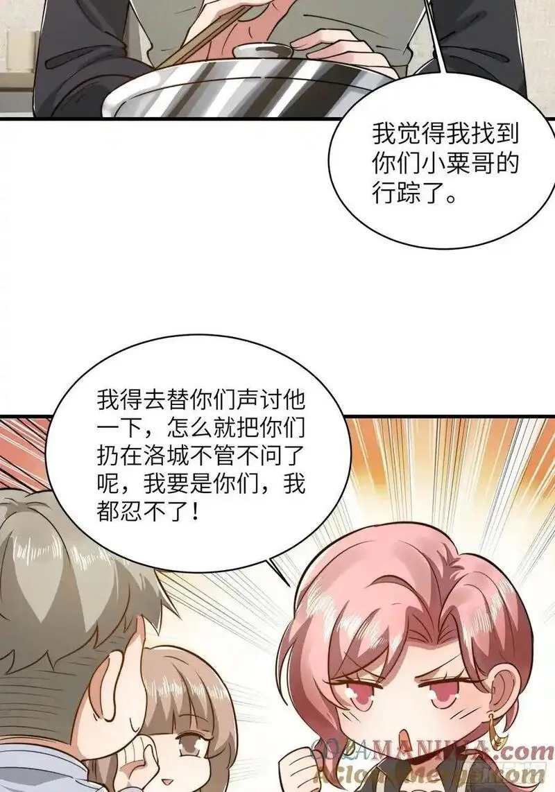 第一序列动漫一口气看完漫画,358 前往圣山58图