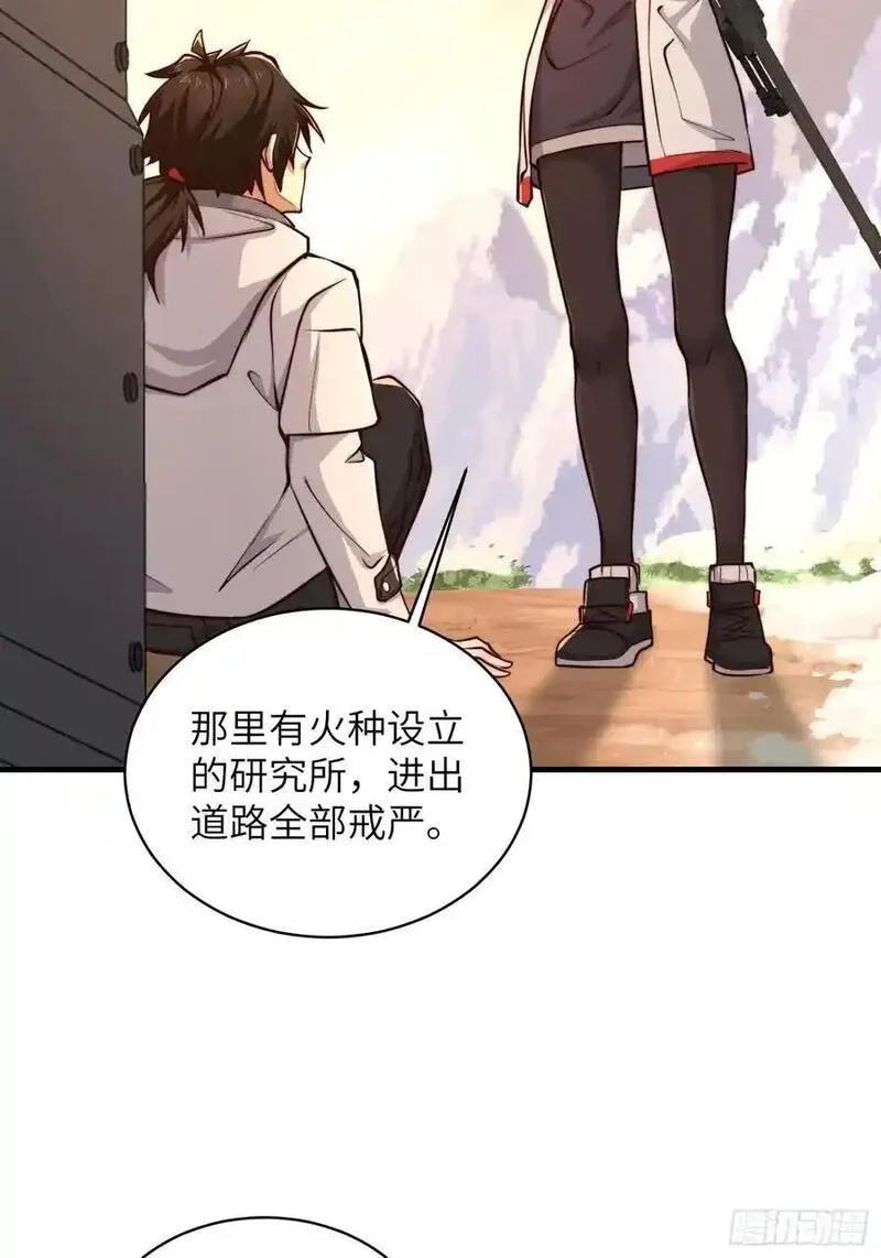 第一序列小说免费阅读漫画,358 前往圣山42图