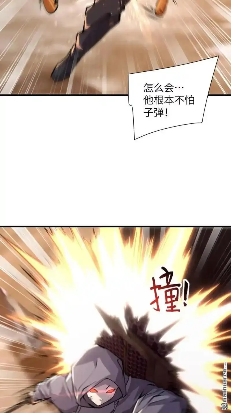 第一序列动漫一口气看完漫画,第358回 前往圣山5图