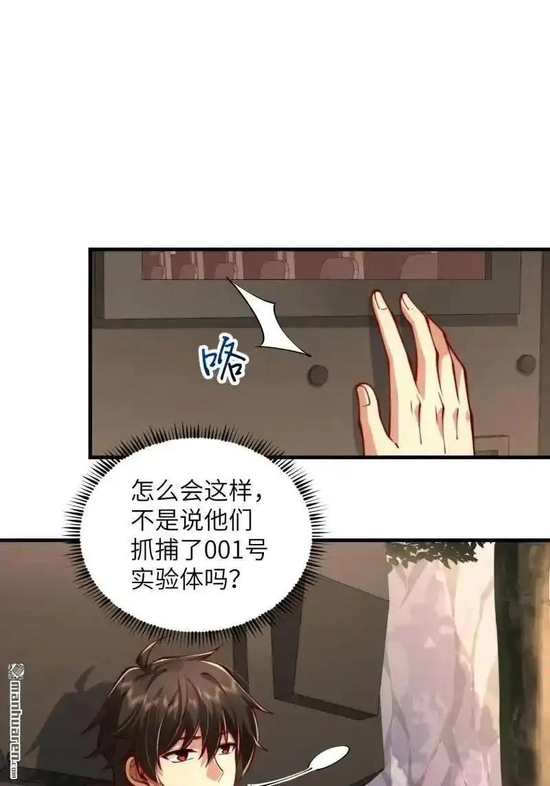 第一序列听书漫画,第358回 前往圣山35图