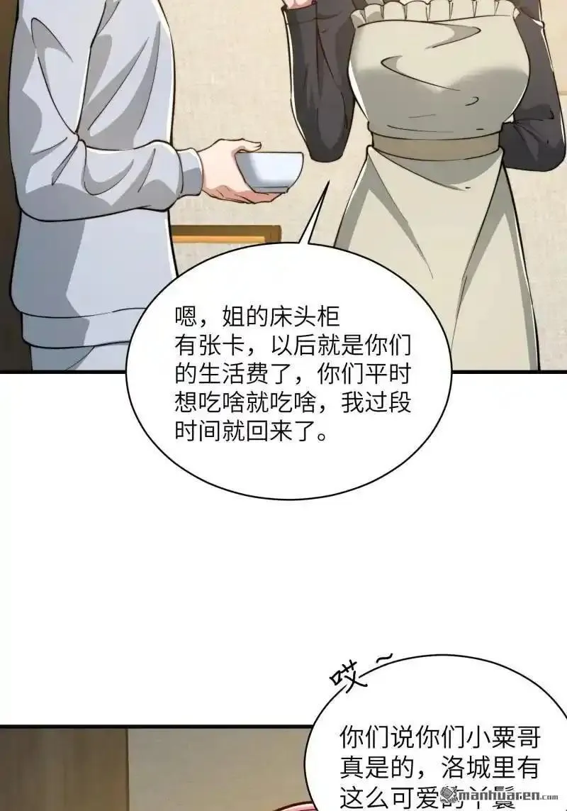 第一序列动漫一口气看完漫画,第358回 前往圣山60图