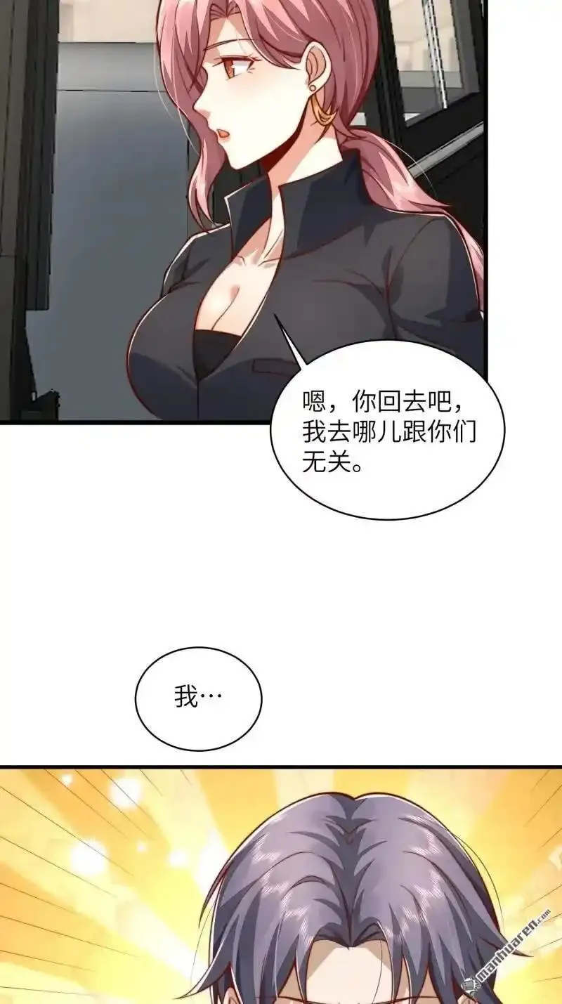 第一序列动漫一口气看完漫画,第358回 前往圣山69图