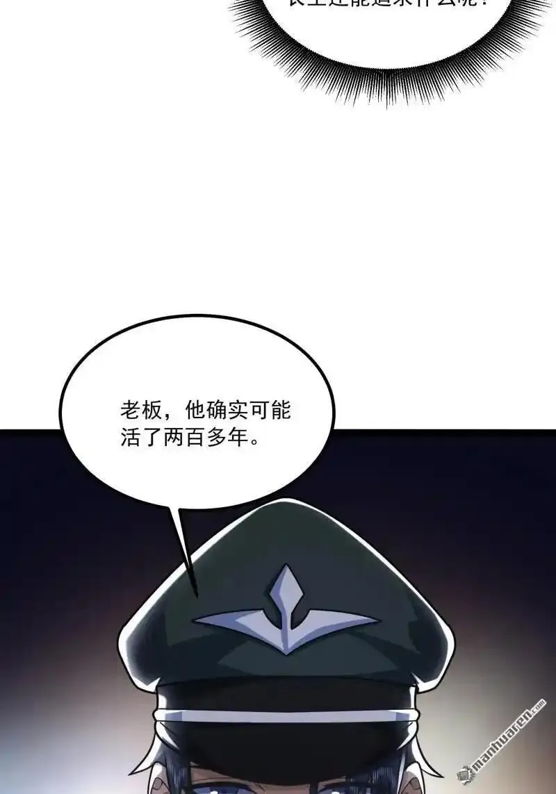 第一序列漫画,第359回 反叛41图