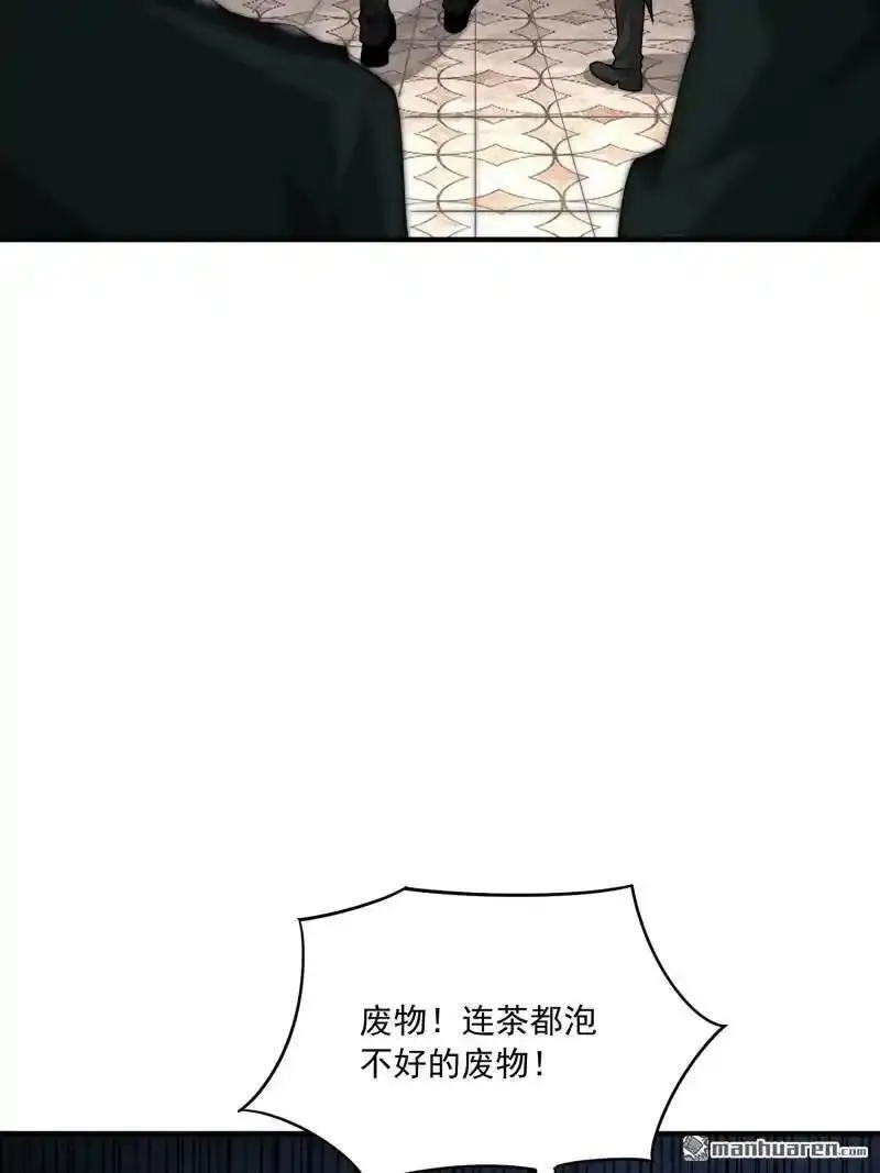 第一序列漫画,第359回 反叛14图