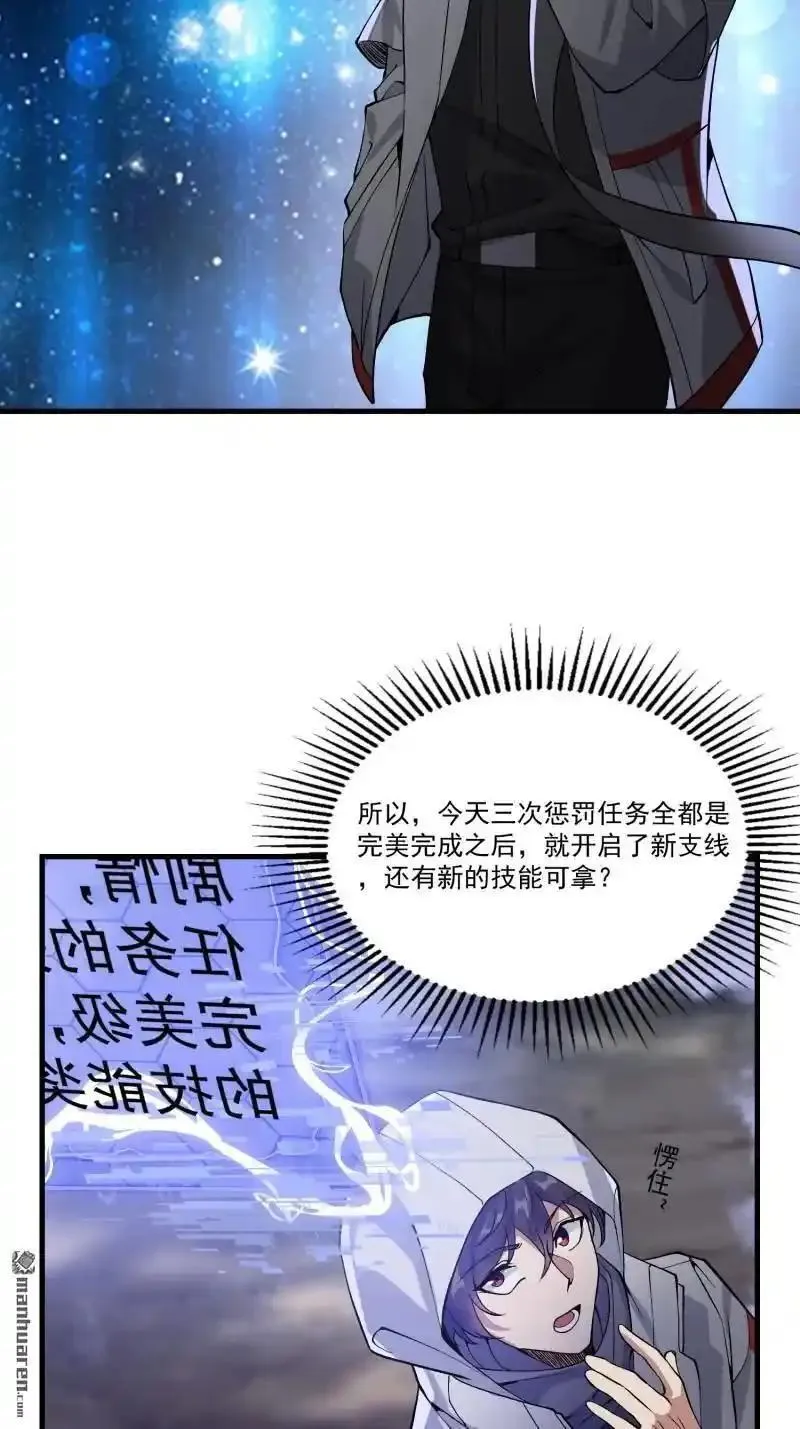 第一序列动漫一口气看完漫画,第363回 擅长的事57图