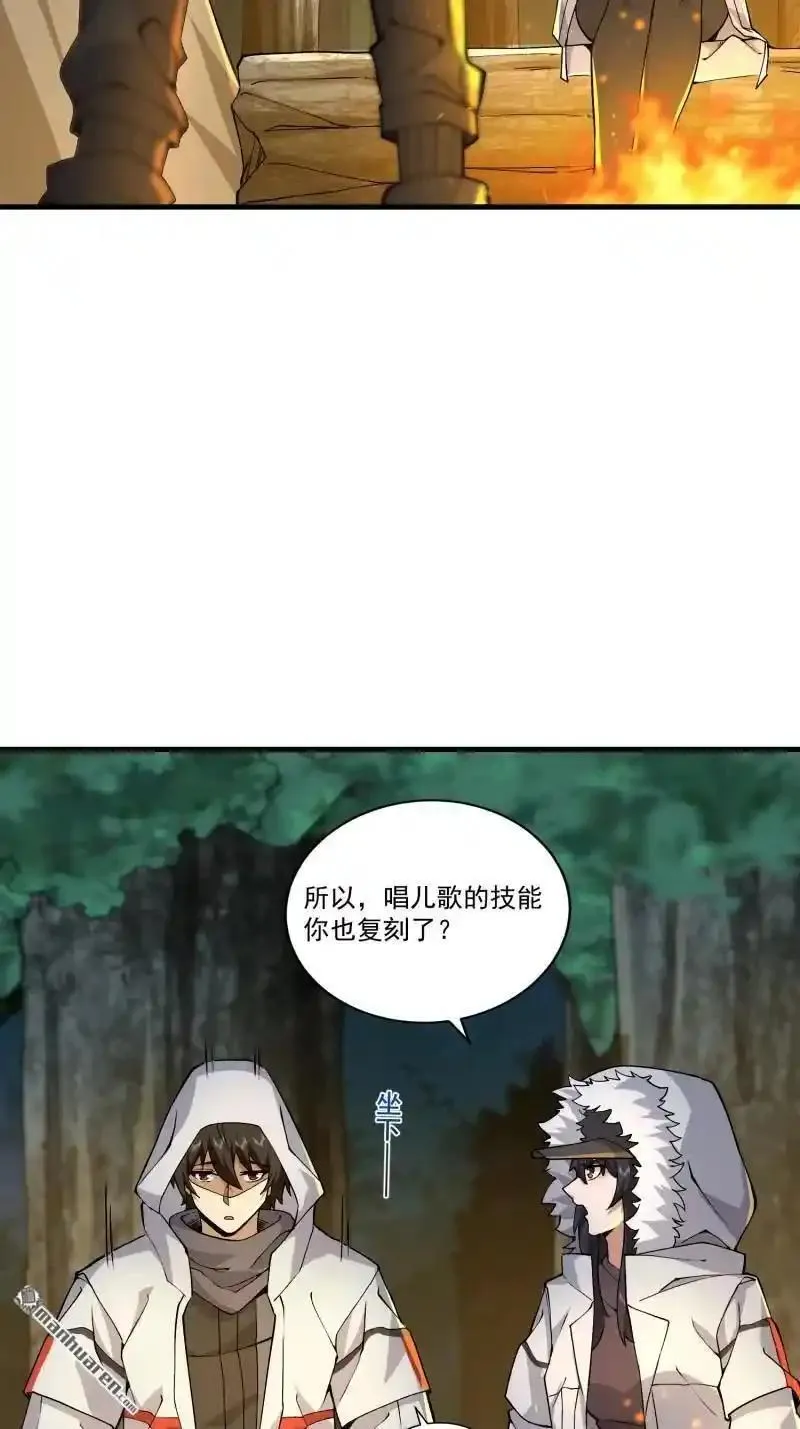 第一序列动漫一口气看完漫画,第363回 擅长的事23图