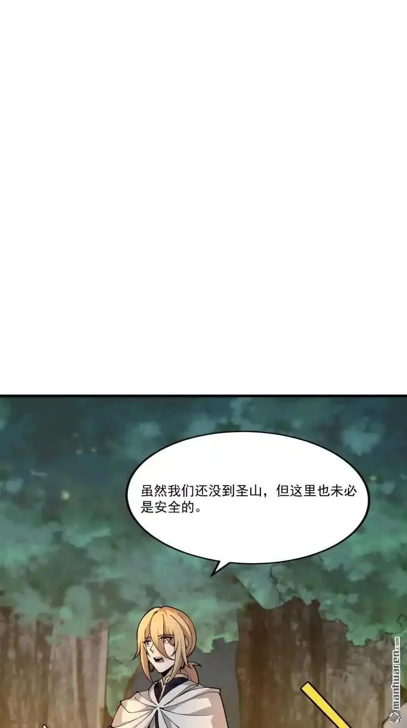 第一序列动漫一口气看完漫画,第363回 擅长的事12图