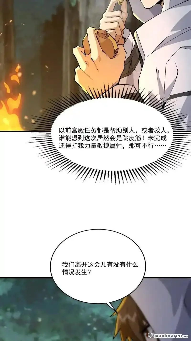 第一序列动漫一口气看完漫画,第363回 擅长的事6图