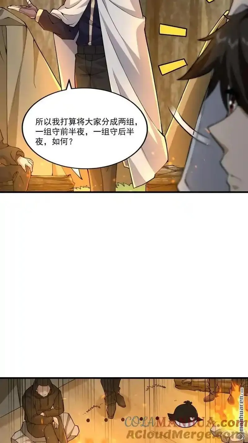 第一序列动漫一口气看完漫画,第363回 擅长的事13图