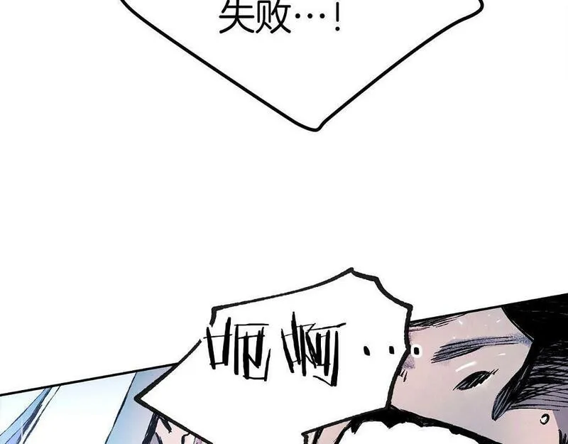 权力宝石漫画,第10话 过载的魔法131图