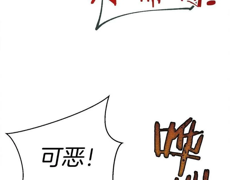 权力宝石漫画,第10话 过载的魔法142图