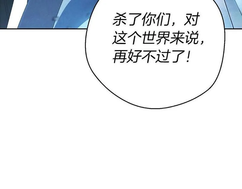 权力宝石漫画,第10话 过载的魔法80图