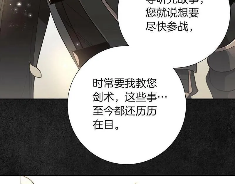 权力宝石漫画,第10话 过载的魔法30图