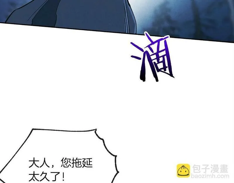 权力宝石漫画,第10话 过载的魔法121图