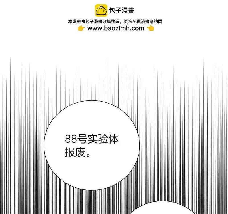 权力宝石漫画,第10话 过载的魔法159图