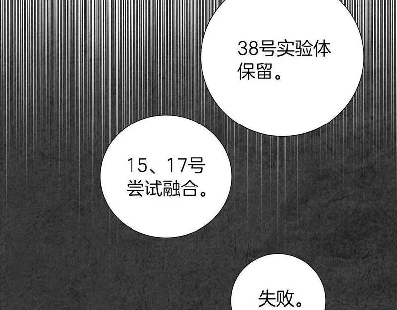 权力宝石漫画,第10话 过载的魔法160图