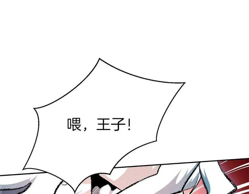 权力宝石漫画,第10话 过载的魔法84图