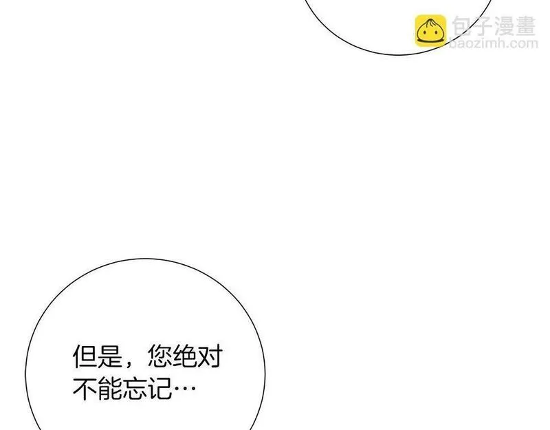 权力宝石漫画,第10话 过载的魔法59图