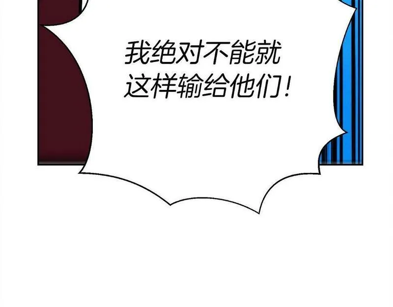 权力宝石漫画,第10话 过载的魔法149图